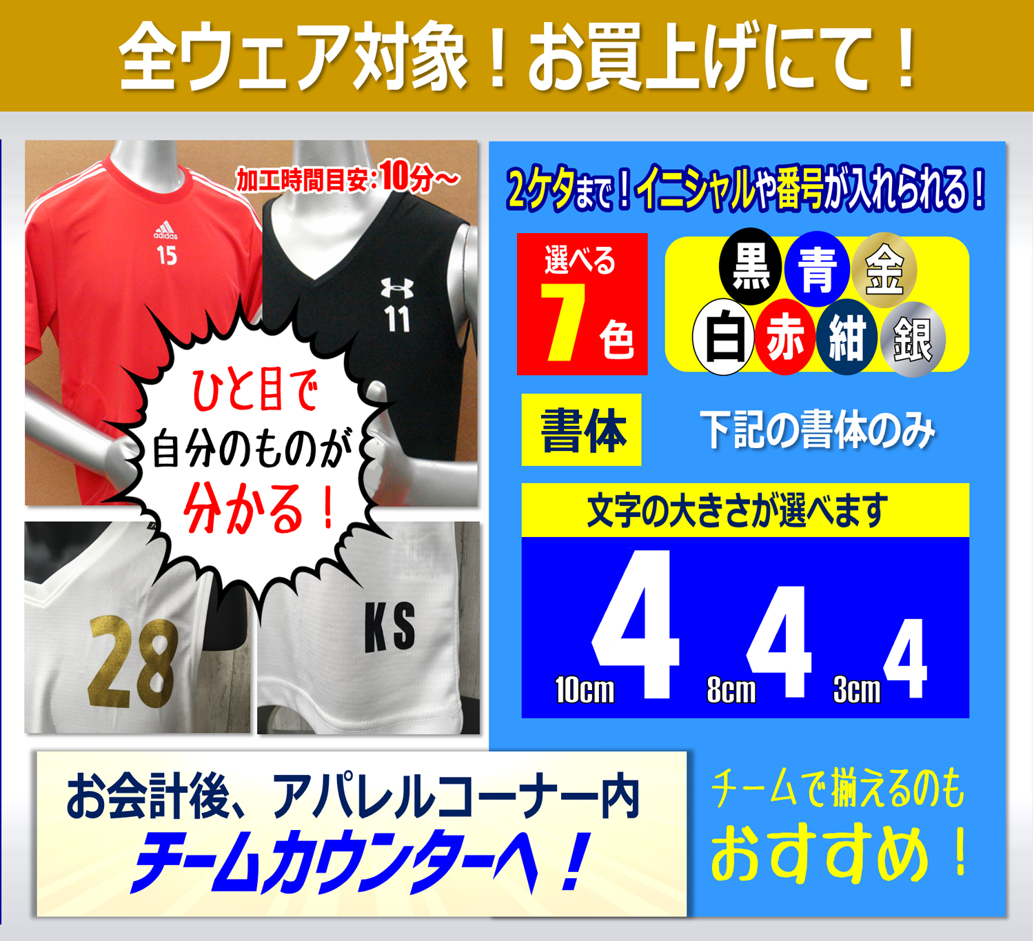 サッカーワールドの いつでも無料 マーク加工サービス フタバスポーツ