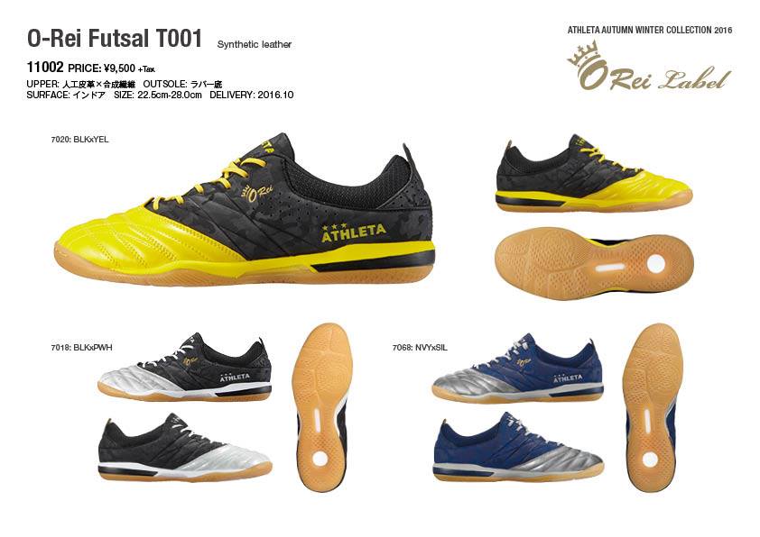 O-Rei Futsal T001 レッド 【ATHLETA|アスレタ】フットサル