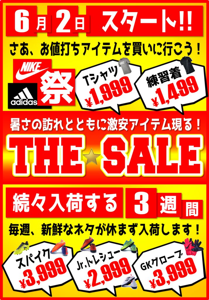 THE_SALE