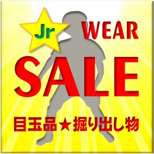 ジュニア セール価格 ウェア