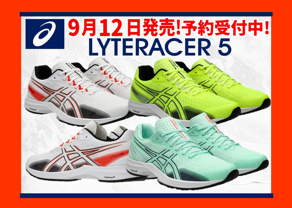 埼玉のスポーツ用品店ならフタバスポーツ