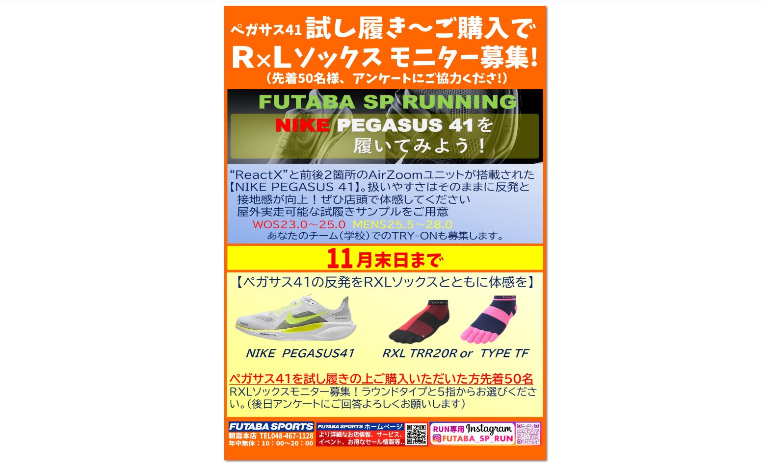 趣味・スポーツ・実用 FROM JAPAN 埼玉のスポーツ用品店ならフタバスポーツ