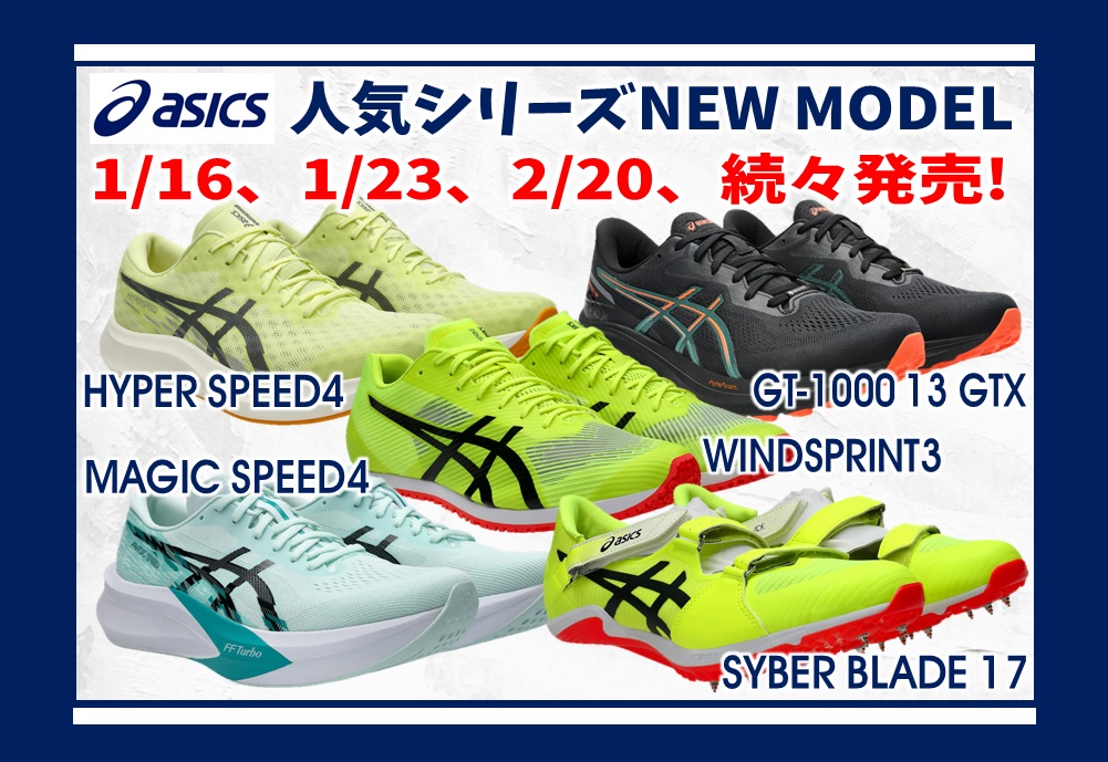 asics - 新品 アシックス 陸上スパイク 25.0cm の通販 by ケイ's